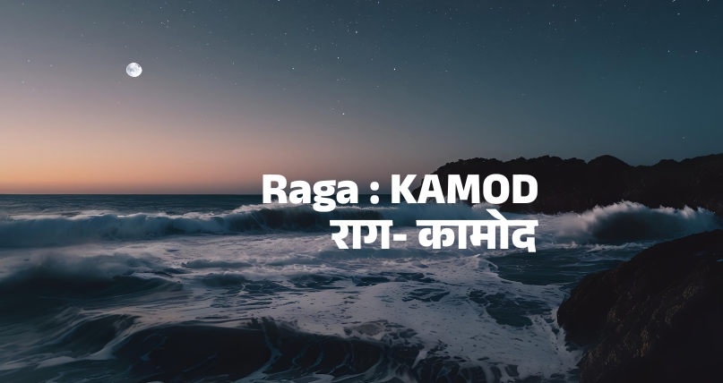 kamod-thumbnail
